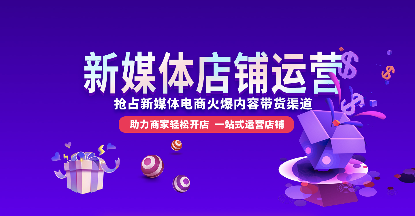 新媒體(tǐ)運營