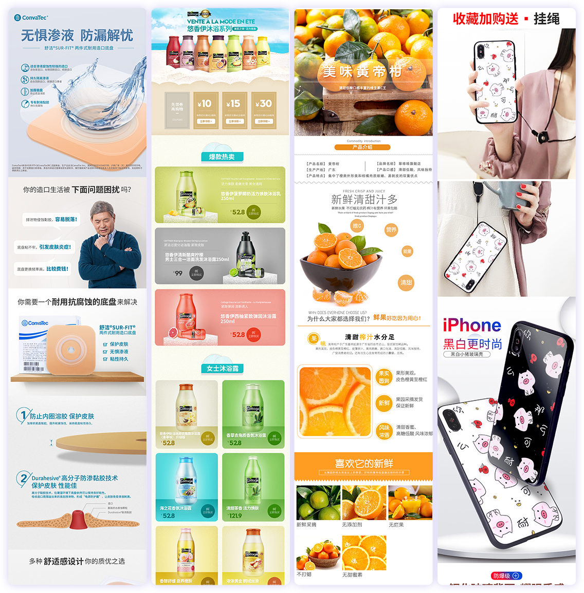 攝影(yǐng)視(shì)覺案例,寶貝詳情設計(jì)