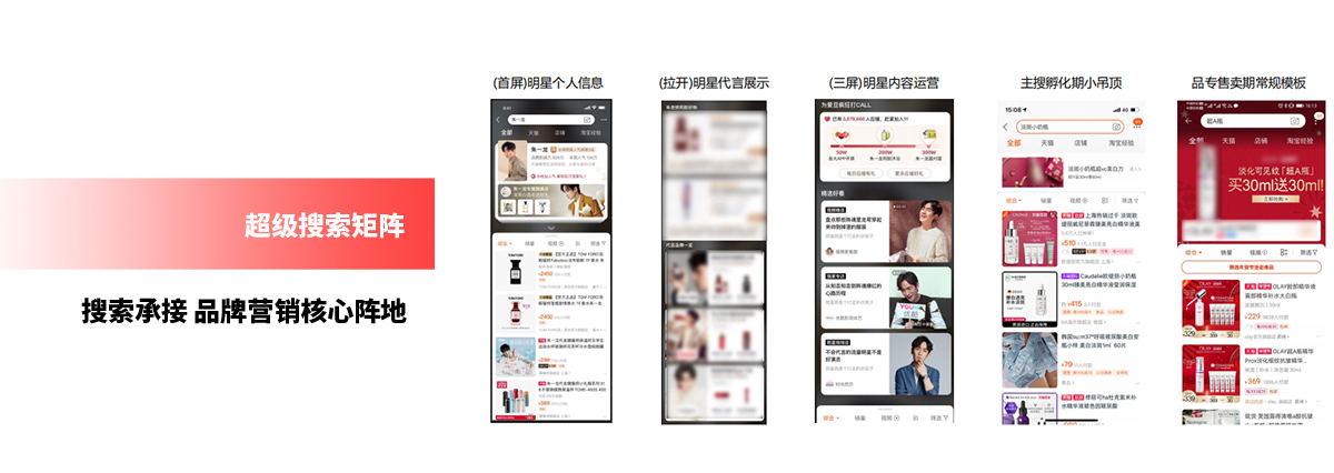 搜索承接 品牌營銷核心陣地(dì)