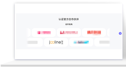 阿裡(lǐ)官方認證授權中心